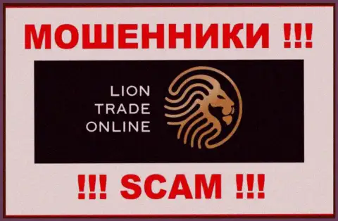 Lion Trade - это SCAM !!! ВОРЮГИ !!!