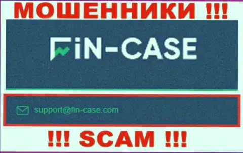 В разделе контактные данные, на официальном веб-сайте internet лохотронщиков FIN-CASE LTD, найден данный адрес электронного ящика
