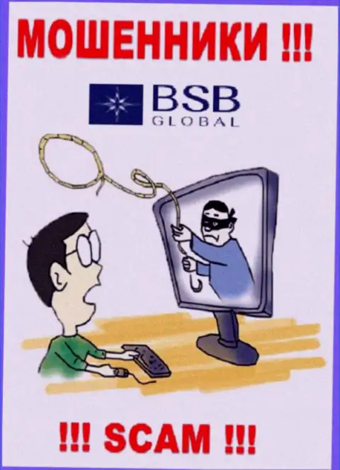 Кидалы BSB Global могут пытаться Вас склонить к сотрудничеству, не соглашайтесь