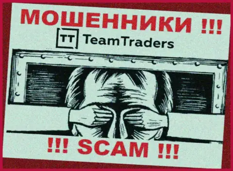 Избегайте Тим Трейдерс - рискуете лишиться финансовых средств, ведь их деятельность вообще никто не контролирует