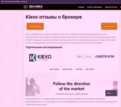 Публикация о Форекс дилере KIEXO на сайте Db Forex Com