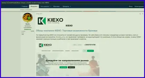 Про Forex дилинговую организацию Kiexo Com размещена инфа на онлайн-ресурсе Хистори ФХ Ком