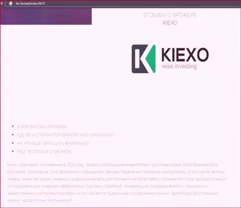Кое-какие данные об форекс организации Kiexo Com на web-сайте 4ex review