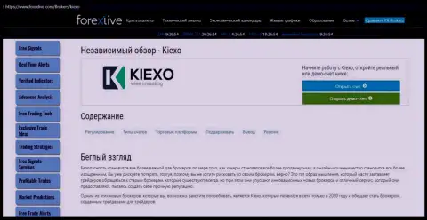 Обзорная статья о forex дилинговом центре KIEXO на web-портале форекслив ком