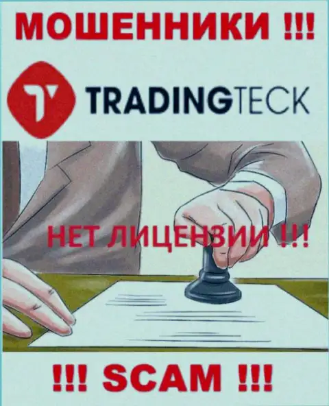 Ни на онлайн-сервисе TradingTeck, ни в интернет сети, данных о лицензии данной организации НЕ ПОКАЗАНО