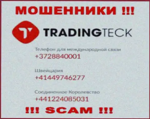 Не поднимайте трубку с неизвестных номеров телефона - это могут оказаться МОШЕННИКИ из TradingTeck