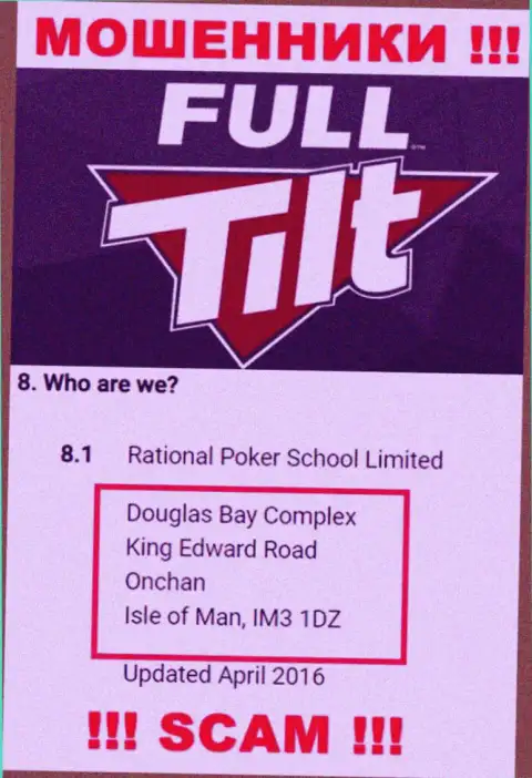 Не работайте совместно с ворами Full Tilt Poker - обувают !!! Их адрес регистрации в оффшорной зоне - Douglas Bay Complex, King Edward Road, Onchan, Isle of Man, IM3 1DZ