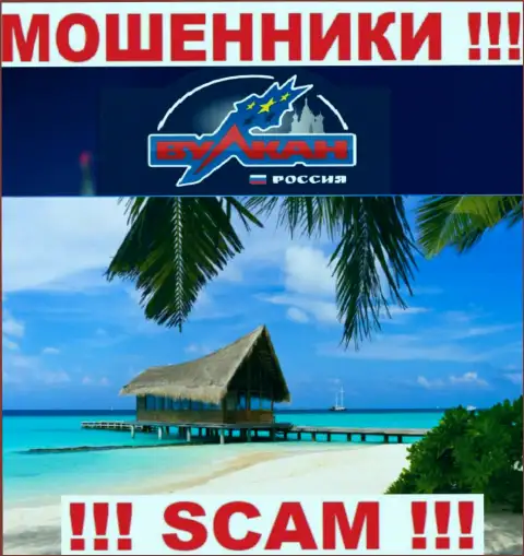 VulkanRussia - это МОШЕННИКИ !!! Инфы об юридическом адресе регистрации на их веб-портале нет