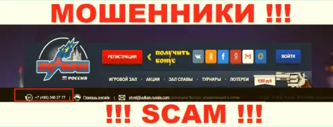Осторожно, интернет-мошенники из организации Вулкан Россия звонят жертвам с разных номеров телефонов