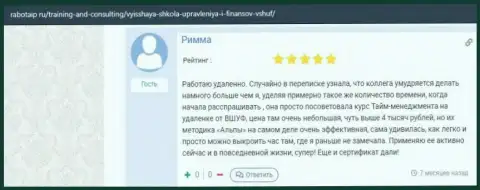 Сайт rabotaip ru предоставил отзывы слушателей обучающей компании VSHUF