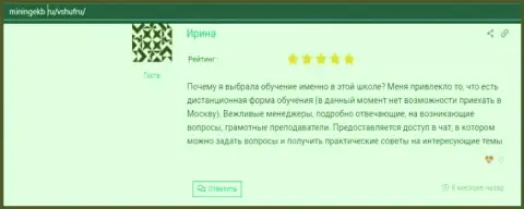 Отзывы о организации ООО ВЫСШАЯ ШКОЛА УПРАВЛЕНИЯ ФИНАНСАМИ на сайте miningekb ru