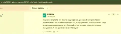 Люди представили отзывы на сайте vc ru