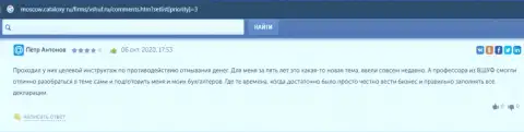 Онлайн-ресурс Москов Каталокси Ру предоставил отзывы слушателей об учебном заведении VSHUF Ru