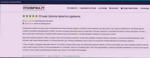 Сайт otzovichka ru разместил точки зрения людей о компании VSHUF