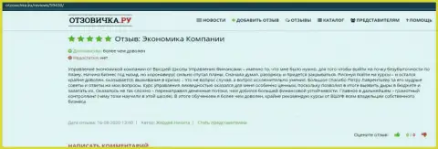 Портал Отзовичка Ру предоставил информацию об обучающей фирме VSHUF