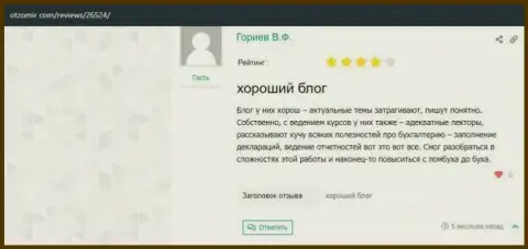 Клиенты выложили честные отзывы о компании ВШУФ на сервисе ОтзоМир Ком
