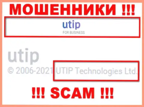 UTIP Technologies Ltd управляет организацией ЮТИП - это ОБМАНЩИКИ !!!