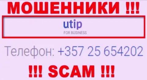 У UTIP имеется не один телефонный номер, с какого будут трезвонить вам неизвестно, будьте бдительны