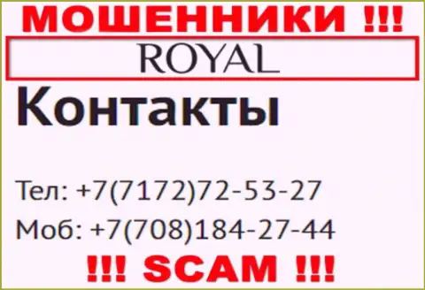 Вы можете оказаться жертвой махинаций RoyalACS, будьте крайне осторожны, могут звонить с различных номеров