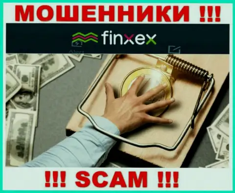 Помните, что работа с брокерской организацией Finxex Com весьма опасная, ограбят и опомниться не успеете