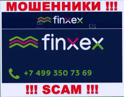 Не поднимайте трубку, когда трезвонят неизвестные, это вполне могут быть интернет-аферисты из компании Finxex Com
