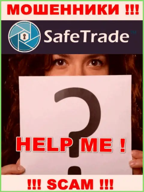МОШЕННИКИ Safe Trade добрались и до Ваших финансовых средств ? Не нужно отчаиваться, сражайтесь