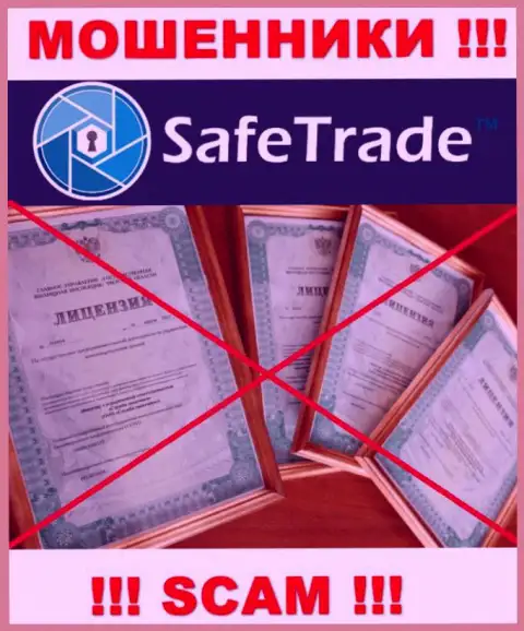 Верить Safe Trade довольно-таки опасно ! У себя на онлайн-ресурсе не предоставили лицензию на осуществление деятельности