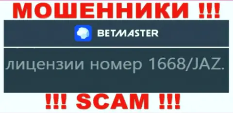 Хоть BetMaster и размещают лицензию на онлайн-сервисе, они в любом случае ЛОХОТРОНЩИКИ !!!