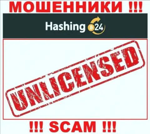 Ворам Hashing24 не выдали лицензию на осуществление их деятельности - сливают средства