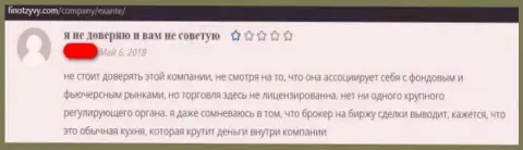 Комментарий под видео-обзором ЕХТ - это МОШЕННИКИ !!!