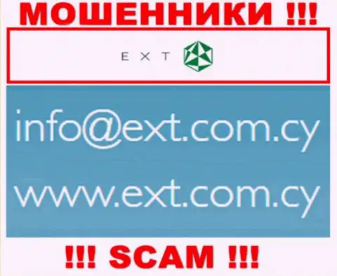 На онлайн-ресурсе Экзанте, в контактной информации, размещен электронный адрес указанных мошенников, не рекомендуем писать, лишат денег