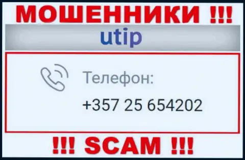 Если надеетесь, что у организации UTIP один телефонный номер, то напрасно, для обмана они приберегли их несколько