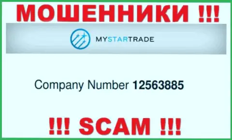 MyStarTrade Com - регистрационный номер интернет-мошенников - 12563885