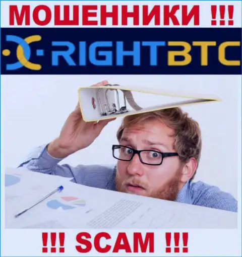 У компании RightBTC Com нет регулирующего органа, а значит ее мошеннические уловки некому пресекать