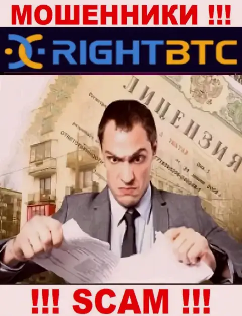 Все, чем занимаются в RightBTC - это лишение денег лохов, в связи с чем у них и нет лицензии