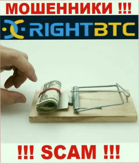 Не доверяйте RightBTC Com - сохраните собственные финансовые активы