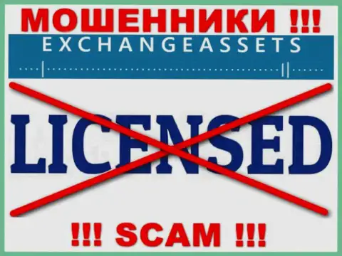 Организация ExchangeAssets не имеет разрешение на осуществление своей деятельности, поскольку махинаторам ее не дали