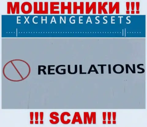 ExchangeAssets легко отожмут Ваши финансовые вложения, у них нет ни лицензии, ни регулятора