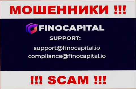Не пишите письмо на e-mail FinoCapital Io - это интернет-махинаторы, которые отжимают денежные средства наивных людей