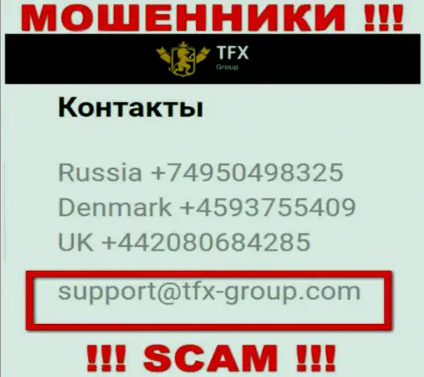 В разделе контактные данные, на официальном web-ресурсе интернет-мошенников TFX-Group Com, был найден вот этот адрес электронной почты