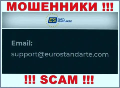E-mail мошенников ЕвроСтандарт