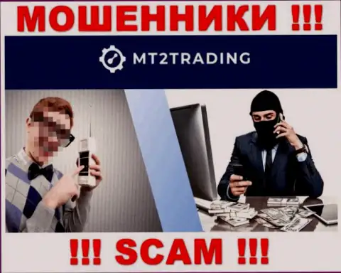 Отнеситесь осторожно к звонку от организации MT2 Trading - Вас пытаются обворовать