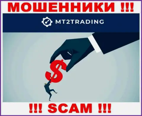 MT2 Trading умело обворовывают наивных клиентов, требуя процент за возвращение вложенных денег