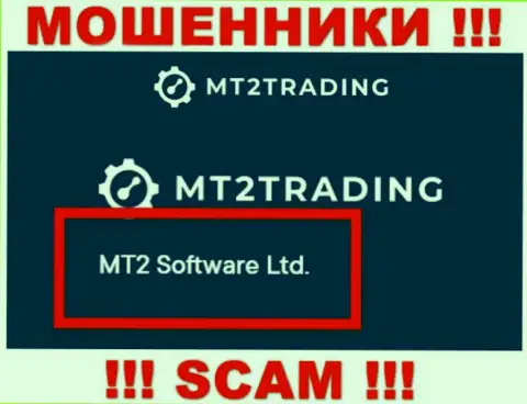 Организацией MT 2Trading владеет MT2 Software Ltd - инфа с официального информационного портала шулеров