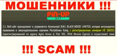 Не взаимодействуйте с компанией B.W.I. BLACK-WOOD LIMITED, регистрационный номер (HE 360353) не основание отправлять финансовые средства