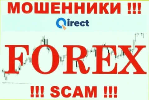 Qirect оставляют без денежных средств наивных клиентов, которые поверили в законность их деятельности