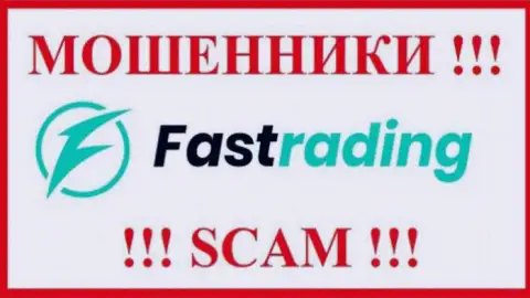 Fas Trading - это КИДАЛЫ !!! SCAM !!!
