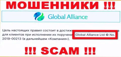 GlobalAlliance Io - это МОШЕННИКИ !!! Владеет данным лохотроном Global Alliance Ltd
