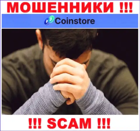 CoinStore HK CO Limited Вас обманули и украли денежные средства ? Расскажем как поступить в сложившейся ситуации