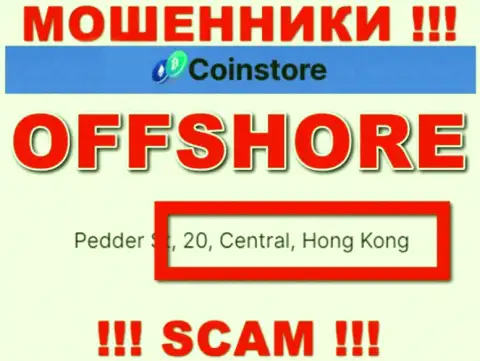 Находясь в оффшорной зоне, на территории Гонконг, Coin Store не неся ответственности лишают средств лохов